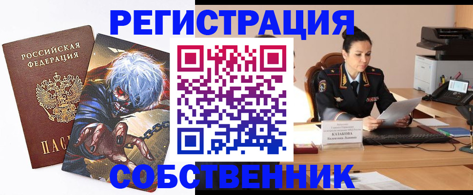 прописка штамп в Кондопоге