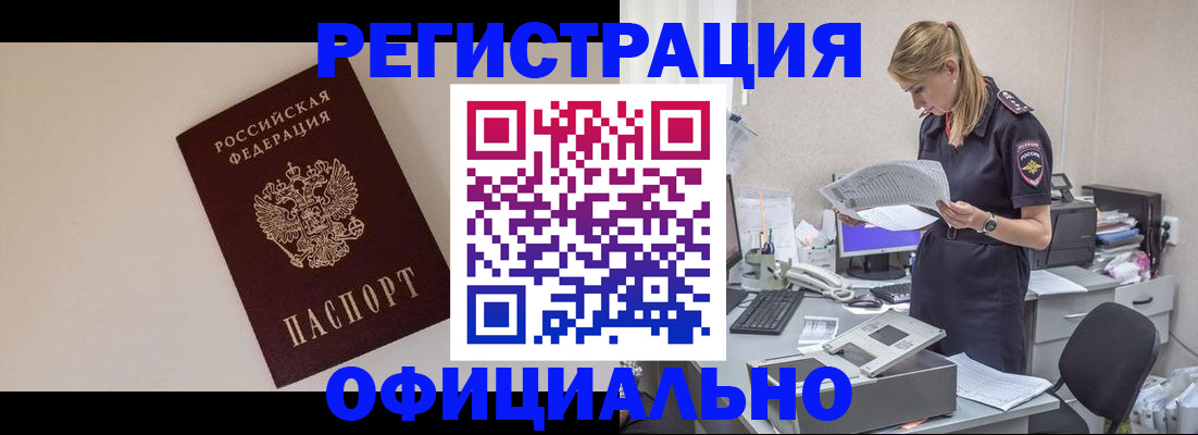 прописка в квартире в Кондопоге