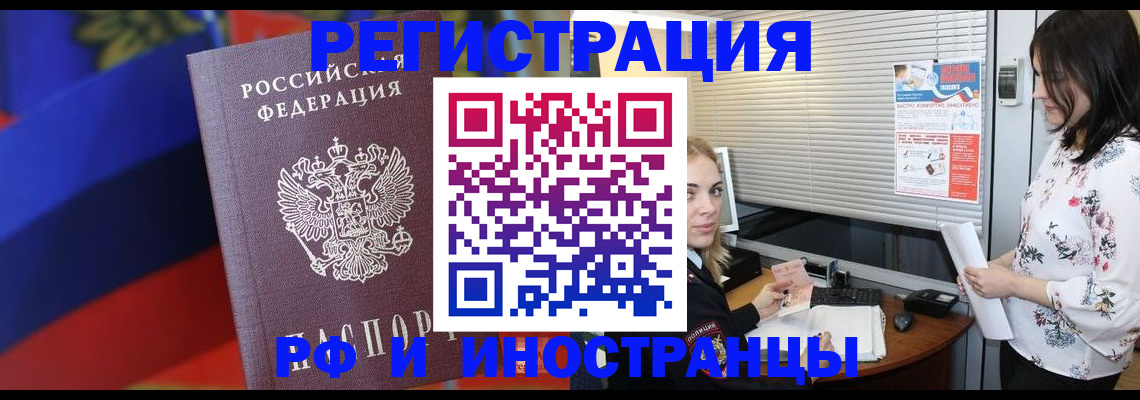 прописка регистрация в Кондопоге